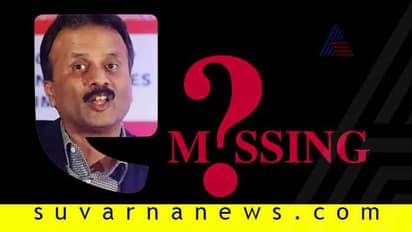 ಸಿದ್ಧಾರ್ಥ್ಗೆ ಹಿಂದಿನ ಐಟಿ ಡಿಜಿ ಕಿರುಕುಳ? ಪತ್ರದಲ್ಲಿ ಕೊಟ್ರು ಸುಳಿವು!