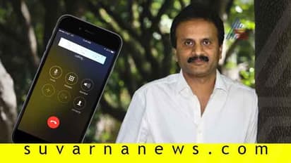 ನಾಪತ್ತೆಯಾಗಿರುವ ಸಿದ್ದಾರ್ಥ್ ಕೊನೆಯ ಕಾಲ್ ಮಾಡಿದ್ದು ಯಾರಿಗೆ..?