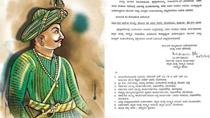 ಟಿಪ್ಪು ಸುಲ್ತಾನ್ ಜಯಂತಿ ಆಚರಣೆಗೆ ರಾಜ್ಯ ಸರಕಾರ ಎಳ್ಳು ನೀರು