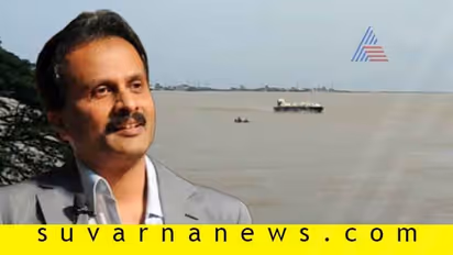 ನೇತ್ರಾವತಿ ನದಿಯಲ್ಲಿ ಸಿದ್ಧಾರ್ಥ್ ಮೃತದೇಹ ಪತ್ತೆ