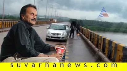 ಕಾಫಿ ಕಿಂಗ್ ದುರಂತ ಅಂತ್ಯ: ‘3 ದಿನಗಳಿಂದ ಫೋನ್‌ ಬಂದಾಗೆಲ್ಲ ಒತ್ತಡಕ್ಕೆ ಒಳಗಾಗುತ್ತಿದ್ದರು’