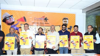 'సర్వం సిద్ధం' టీజర్ లాంచ్ ఫొటోస్!