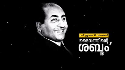 'തും മുഝേ യൂം, ഭുലാ ന പാവോഗേ...' - അത്രയെളുപ്പം മറക്കാനാവില്ല നിങ്ങൾക്കെന്നെ