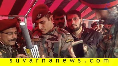 ಉಗ್ರ ಚಟುವಟಿಕೆ: ದಕ್ಷಿಣ ಕಾಶ್ಮೀರದಲ್ಲಿ ಧೋನಿ ಪಹರೆ!