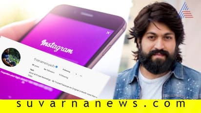 ಇನ್ಸ್ಟಾಗ್ರಾಂ ಖಾತೆಯಲ್ಲಿ ಮಿಲಿಯನ್ ಮುಟ್ಟಿದ ರಾಕಿ ಭಾಯ್ !