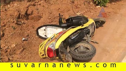 ಬೌನ್ಸ್‌ ಸ್ಕೂಟರ್‌ ಬಳಸಿ ಬಳಿಕ ಬೆಂಕಿ ಹಚ್ಚಿದರು!