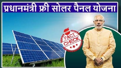 Fact Check: ಮೋದಿ ಸರ್ಕಾರದಿಂದ ಉಚಿತ ಸೋಲಾರ್ ಪ್ಯಾನೆಲ್?