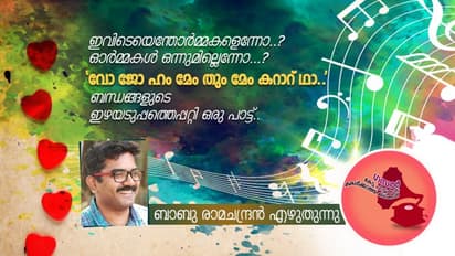നമുക്കിടയിലെ ആ സ്വസ്ഥതയുടെ ദിനങ്ങൾ, നിനക്കോർമ്മയില്ലെന്നോ..?