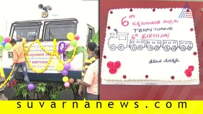 ರೈಲಿಗೆ 6ನೇ ವರ್ಷದ ಹ್ಯಾಪಿ ಬರ್ತ್ ಡೇ..!