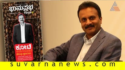 ಕೋಟಿ ಕನಸಿನೊಡೆಯ ಸಿದ್ಧಾರ್ಥ ಜೊತೆಗಿನ  ಮರೆಯಲಾಗದ ಕ್ಷಣಗಳು!