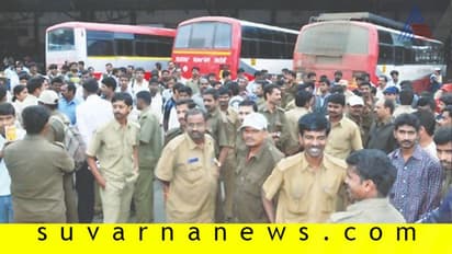 3 ವರ್ಷದಿಂದ ಸಮವಸ್ತ್ರ ನೀಡದ ಕೆಎಸ್‌ಆರ್‌ಟಿಸಿ!