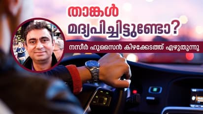 കാൽ 45 ഡിഗ്രിയിൽ മുകളിലേക്ക് ഉയർത്തി നില്‍ക്കുക, 2001 -ല്‍ തുടങ്ങി 2020 വരെ എണ്ണുക; ഇവിടെ മദ്യപിച്ച് വാഹനമോടിച്ചാല്‍...