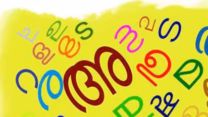 Kerala: Nepal nationals to learn Malayalam through literacy programme