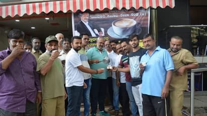ಬೆಂಗಳೂರು: ಸಿದ್ಧಾರ್ಥ ನೆನಪಿಗೆ ಉಚಿತ ಕಾಫಿ ವಿತರಣೆ