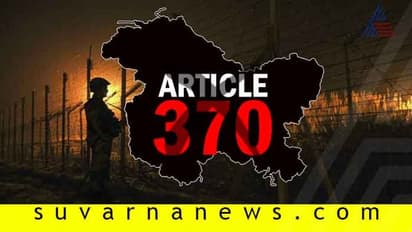 ಆರ್ಟಿಕಲ್ 370 ರದ್ದು: ಕಾಶ್ಮೀರದಲ್ಲಾಗಲಿರುವ 9 ಮಹಾನ್‌ ಬದಲಾವಣೆಗಳು