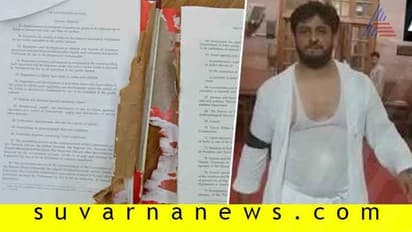 ಆರ್ಟಿಕಲ್ 370 ರದ್ದು: ಸಂವಿಧಾನ ಪ್ರತಿ, ಬಟ್ಟೆ ಹರಿದುಕೊಂಡು ಸಂಸದನ ವಿರೋಧ!