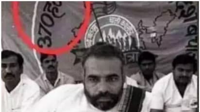 सोशल मीडिया: मोदी की अनुच्छेद 370 का विरोध करते पुरानी फोटो वायरल