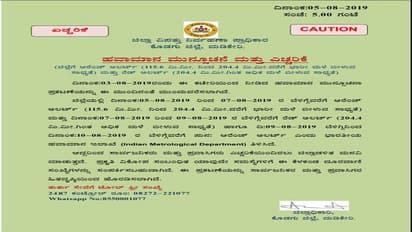 ಕೊಡಗಿನಲ್ಲಿ ಭಾರೀ ಮಳೆ ಮುನ್ಸೂಚನೆ: ಆರೆಂಜ್, ರೆಡ್ ಅಲರ್ಟ್ ಘೋಷಣೆ