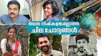 നാട്ടുകാര് ചോദിക്കുന്ന അസഹ്യമായ ചില ചോദ്യങ്ങള്; അഞ്ച് ചിത്രകാരന്മാര് പറയുന്നു...