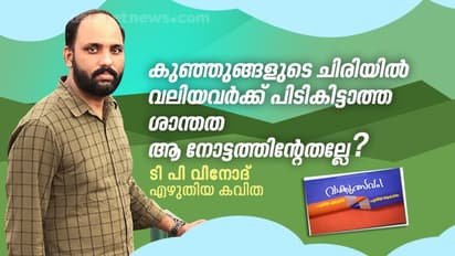 പ്രപഞ്ചം റീലോഡഡ്, ടി പി വിനോദ് എഴുതിയ കവിത