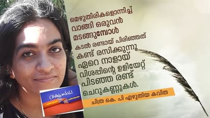 തൂത്തുക്കുടിക്കവിതകള്