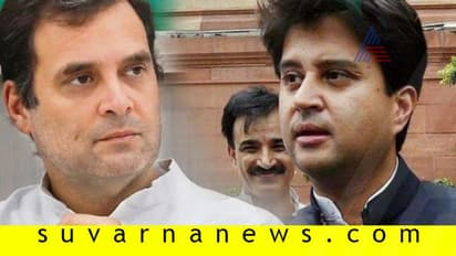 ರಾಹುಲ್ ಗಾಂಧಿ ವಿರುದ್ಧ ಧ್ವನಿ ಎತ್ತಿದ ಸಿಂಧಿಯಾ!