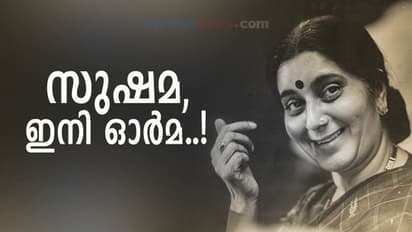 സുഷമാ സ്വരാജ്, എന്നും ബിജെപിയുടെ ജനപ്രിയ മുഖം