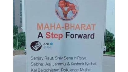 अपने चारो तरफ अखंड भारत के पोस्टर देखकर दहशत में आए पाकिस्तानी