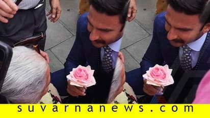 ವೀಲ್‌ಚೇರ್‌ನಲ್ಲಿ ಕುಳಿತಿದ್ದ ಮಹಿಳೆಯೆದುರಿಗೆ ಮಂಡಿಯೂರಿದ ರಣವೀರ್ ಸಿಂಗ್