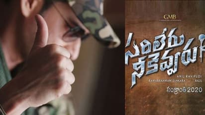 మహేష్ 'సరిలేరు నీకెవ్వరు'.. ఎమోషన్స్ తో బిజీ