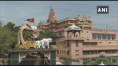 मथुरा-वृंदावन में श्रीकृष्ण के प्रसिद्ध मंदिरों को बम से उड़ाने की धमकी, हाई अलर्ट पर प्रशासन