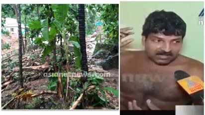 കുത്തിയൊലിച്ച് വന്ന മണ്ണ് കഴുത്തിന് പിറകില് വന്നടിച്ച് 30 മീറ്ററോളം ദൂരെ തെറിച്ചു വീണു; കവളപ്പാറയില്നിന്ന് ഞെട്ടിക്കുന്ന അനുഭവം