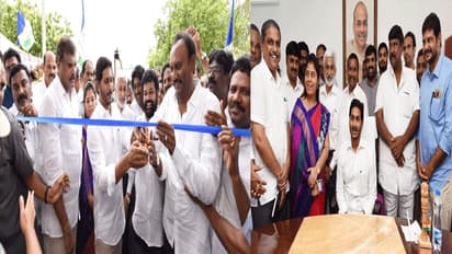 తాడేపల్లిలో వైసీపీ నూతన కార్యాలయం ప్రారంభం