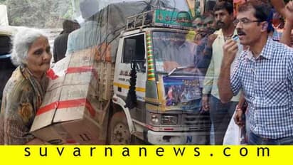 ‘ಕನ್ನಡಪ್ರಭ, ಸುವರ್ಣ ನ್ಯೂಸ್’ ಅಭಿಯಾನ : 3 ದಿನದಲ್ಲಿ 20 ಟ್ರಕ್ ನೆರವಿನ ಸಾಮಗ್ರಿ ರವಾನೆ