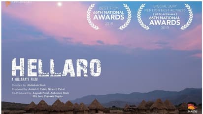 ഹെല്ലാരോ- ഇതാണ് കഴിഞ്ഞ വര്ഷത്തെ മികച്ച സിനിമ!