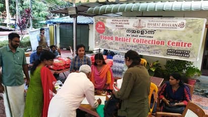 'നമ്മളൊന്ന്'; പേമാരിയില്‍ വലയുന്ന കേരളത്തിന് കൈത്താങ്ങേകാന്‍ യുവജനക്ഷേമ ബോർഡിന്‍റെ കളക്ഷന്‍ സെന്‍റര്‍