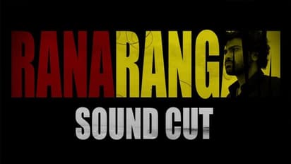 సరికొత్తగా రణరంగం సౌండ్ కట్ ట్రైలర్