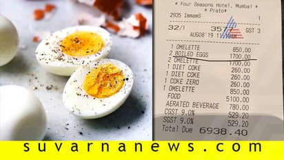 ಎರಡು ಬೇಯಿಸಿದ ಮೊಟ್ಟೆಗೆ 1700 ರು.!, ಬಾಳೆಹಣ್ಣಿನ ಬಳಿಕ ಮೊಟ್ಟೆ ಕಥೆ!