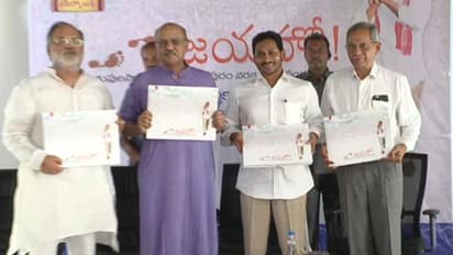 జగన్ పై" జయహో" పుస్తకం: ఆవిష్కరించిన సీఎం