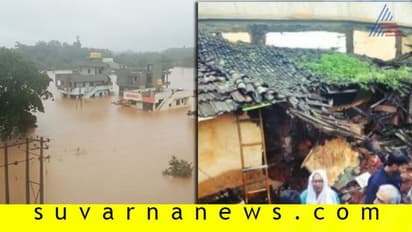 ಮಗಳ ಮದುವೆ ಸಂಭ್ರಮದಲ್ಲಿದ್ದ ಕುಟುಂಬಕ್ಕೆ ಪ್ರವಾಹ ಪೆಟ್ಟು!