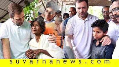 ಪ್ರವಾಹ ಪೀಡಿತ ವಯನಾಡಿಗೆ ರಾಹುಲ್ ಸಾಂತ್ವನ!