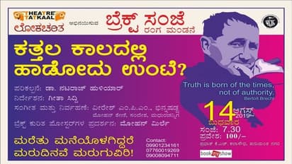 ‘ಕತ್ತಲ ಕಾಲದಲ್ಲಿ ಹಾಡೋದು ಉಂಟೆ?’: ಆ.14ರಂದು ಬೆಂಗ್ಳೂರಲ್ಲಿ ಉಂಟು ಬನ್ನಿ
