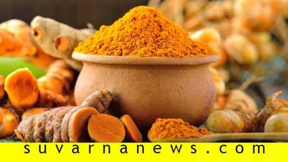 ಅರಿಶಿನವೆಂಬೋ ಬಹುಗುಣ ಸಂಪನ್ನ; ಸಂಧಿವಾತ ಓಡಿಸಲು ಅರಿಶಿನದ ಅಡುಗೆಗಳು!