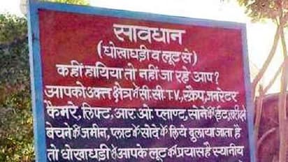 ये हैं ठगों के गांव,जाने से पहले दें पुलिस को सूचना