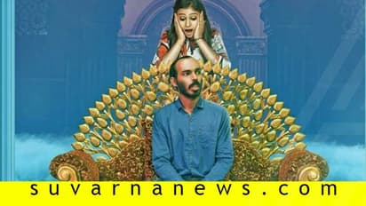 ಚಿತ್ರ ವಿಮರ್ಶೆ: ಗುಬ್ಬಿ ಮೇಲೆ ಬ್ರಹ್ಮಾಸ್ತ್ರ