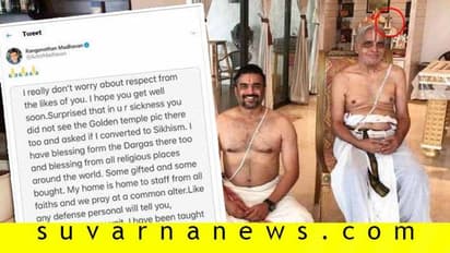 ಉಪಕರ್ಮದ ಫೋಟೋ ಶೇರ್ ಮಾಡಿದ ಮಾಧವನ್; ನೆಟ್ಟಿಗರು ಗರಂ!