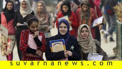 ಸಹಜ ಸ್ಥಿತಿಯತ್ತ ಕಾಶ್ಮೀರ, ಸೋಮವಾರದಿಂದ ಶಾಲೆಗಳು ಆರಂಭ!