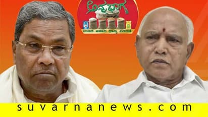 ಅನ್ನಭಾಗ್ಯದಂಥ ಜನಪರ ಯೋಜನೆಗಳನ್ನು ರದ್ದುಪಡಿಸಲ್ಲ: BSY ಸ್ಪಷ್ಟನೆ