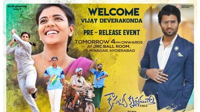 చిన్న సినిమా వేడుకలో రౌడీ స్టార్