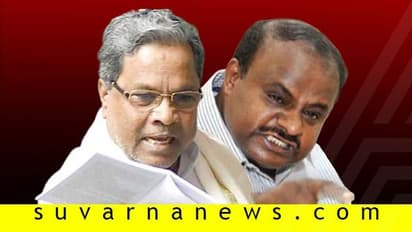 నాశత్రువు బీజేపీ కాదు సిద్ధరామయ్యే, సీఎంగా కాదు క్లర్క్ గా పనిచేశా: కుమారస్వామి సంచలన వ్యాఖ్యలు